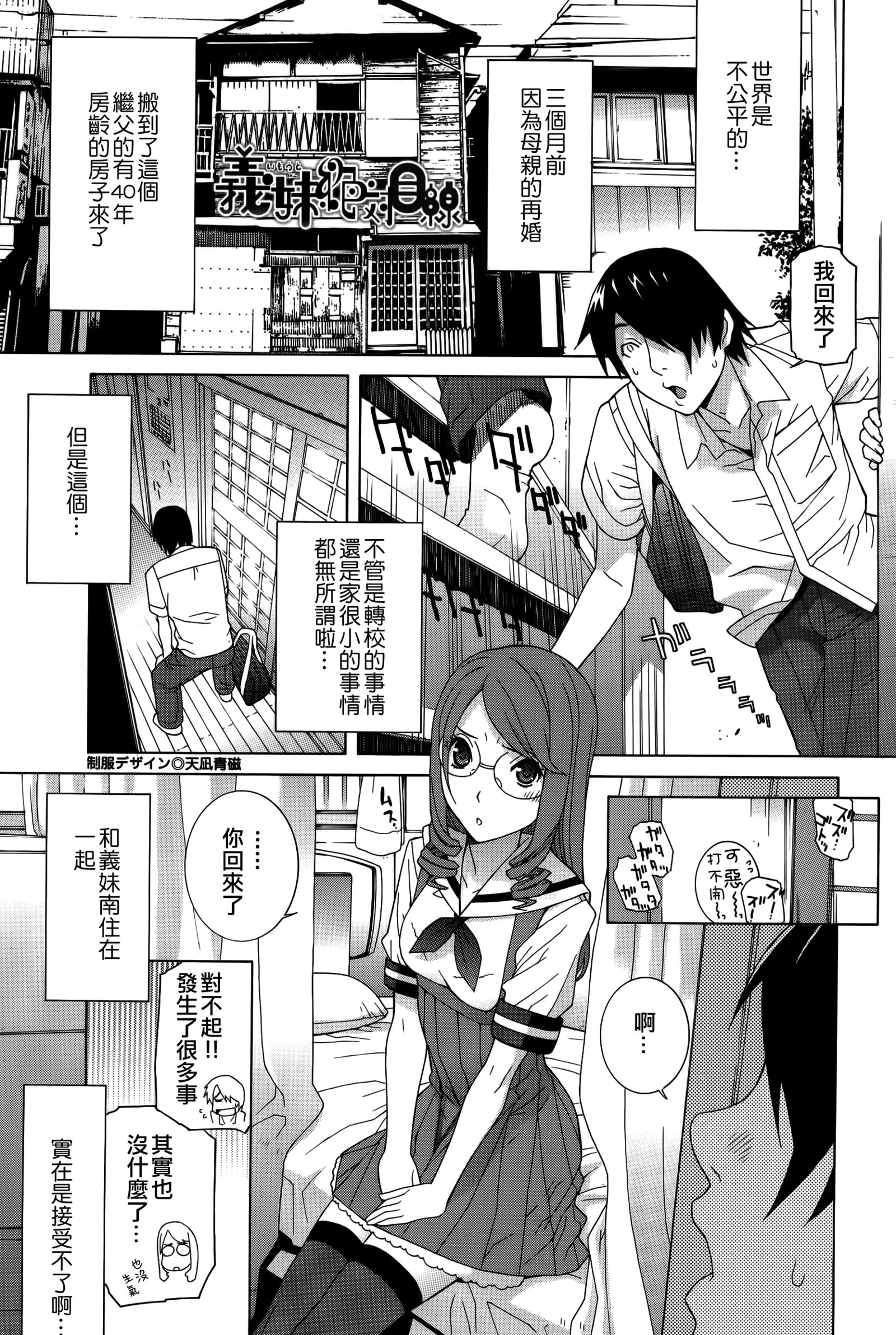 イムト少女幻想
