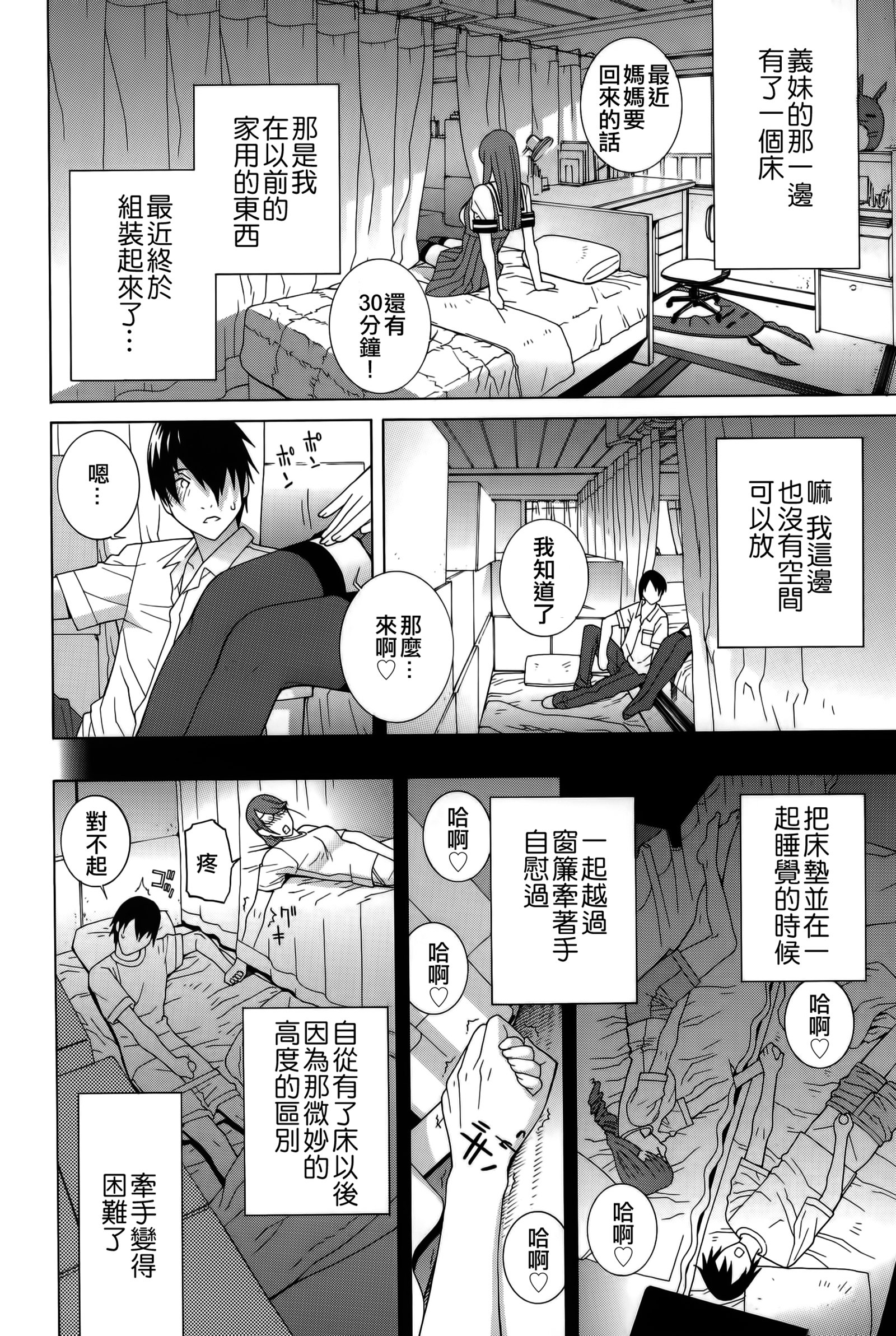 イムト少女幻想