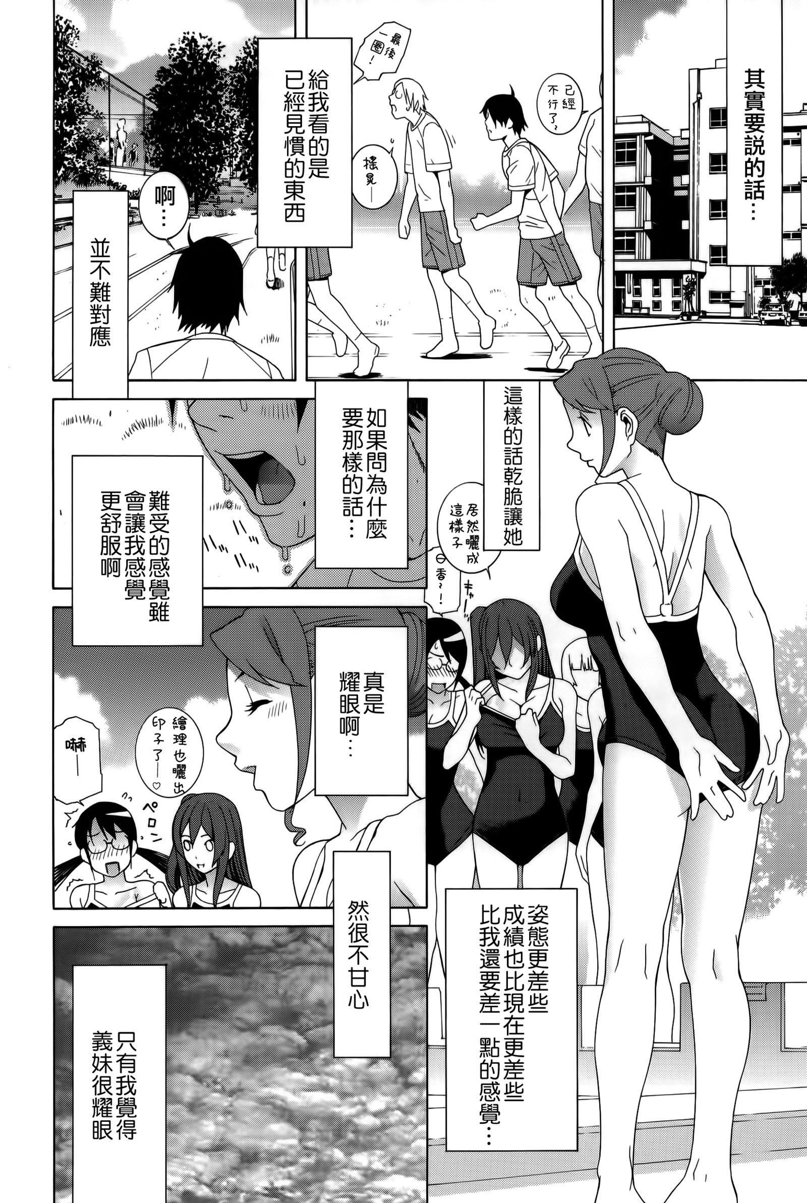 イムト少女幻想