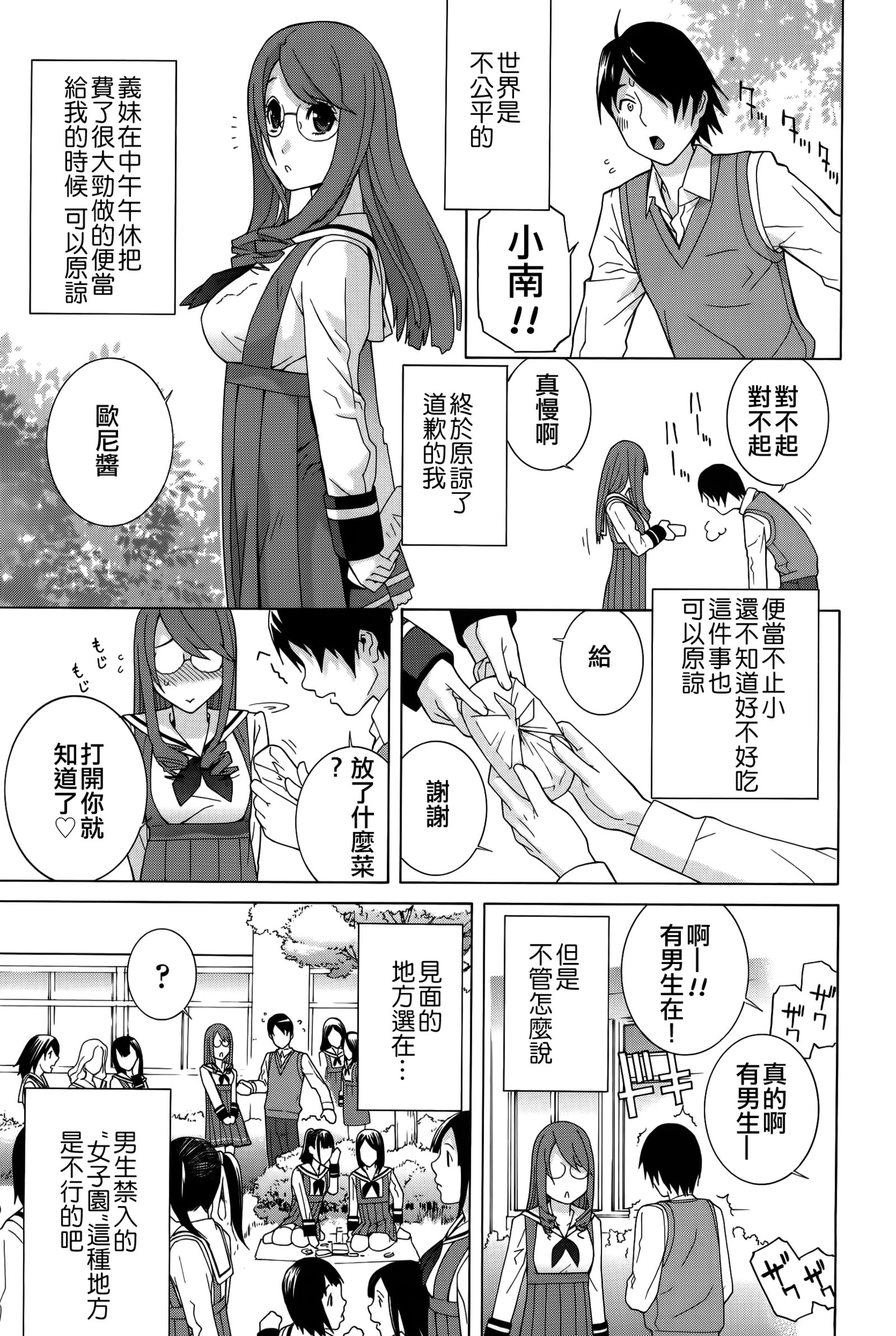 イムト少女幻想