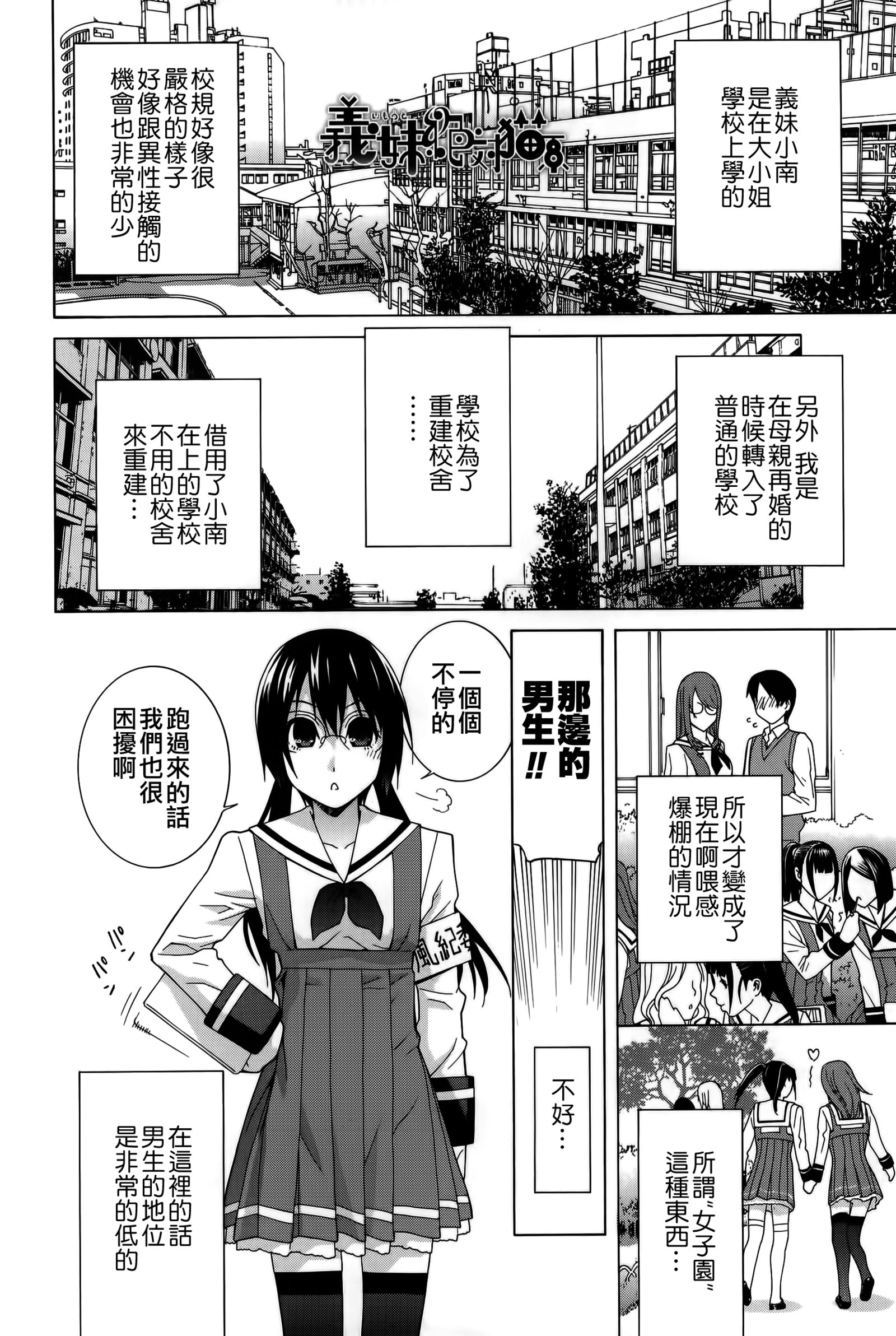 イムト少女幻想