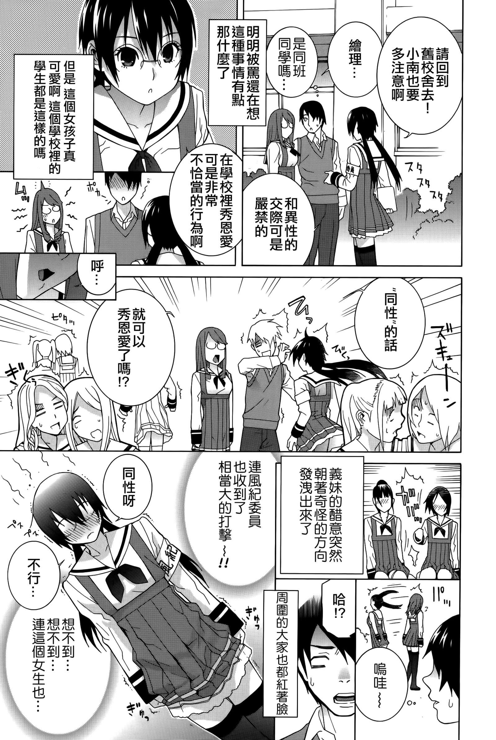 イムト少女幻想