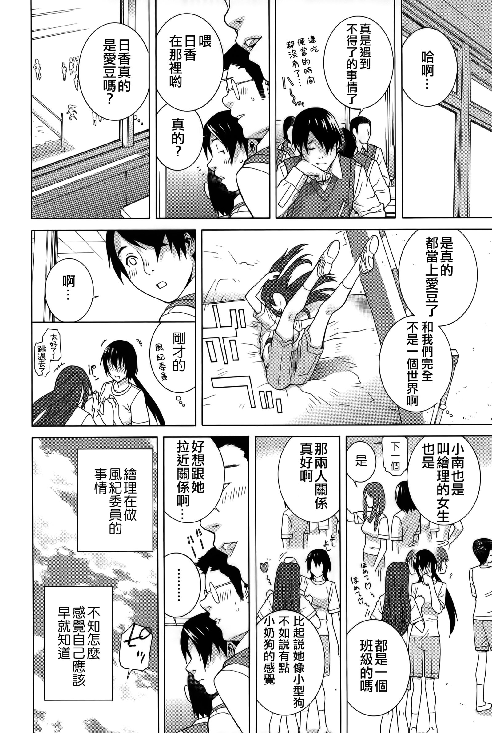 イムト少女幻想