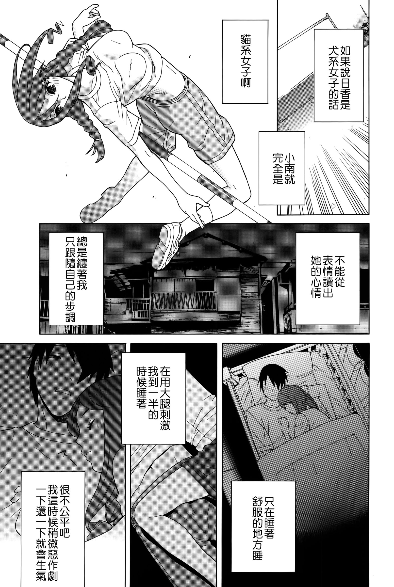 イムト少女幻想