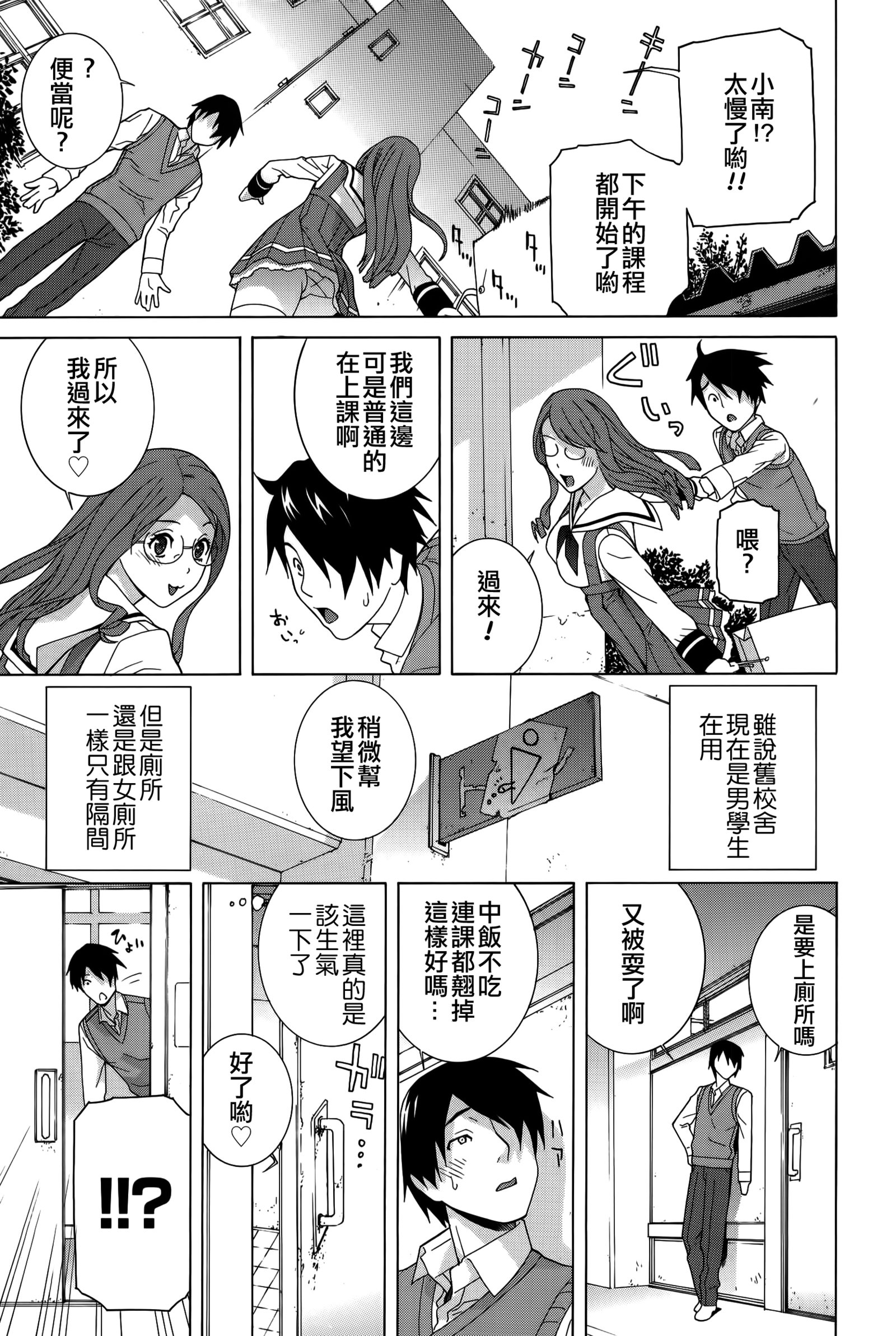 イムト少女幻想