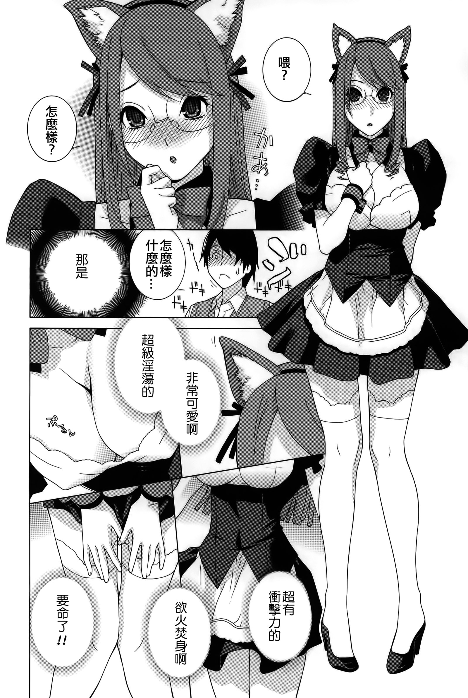 イムト少女幻想