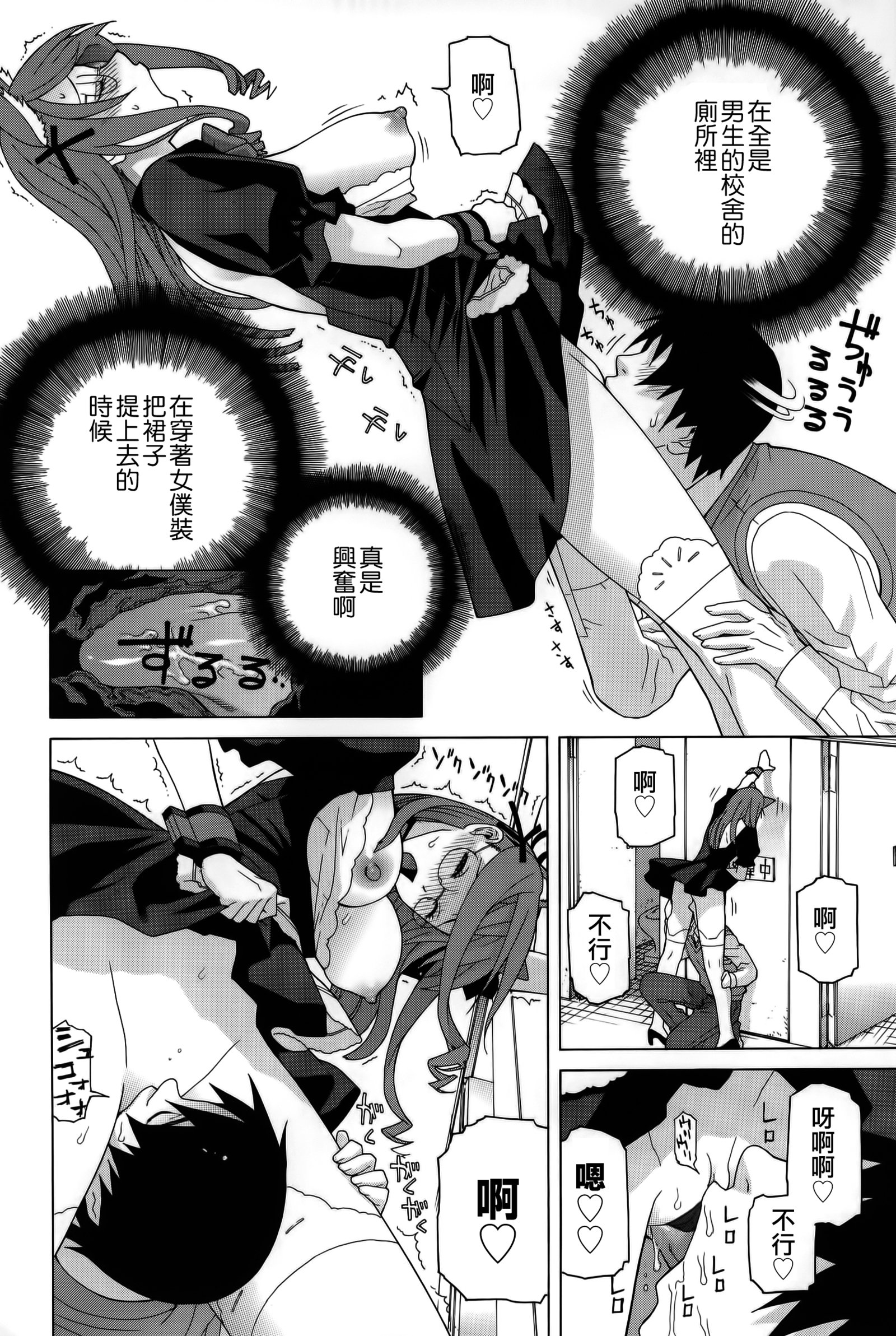 イムト少女幻想