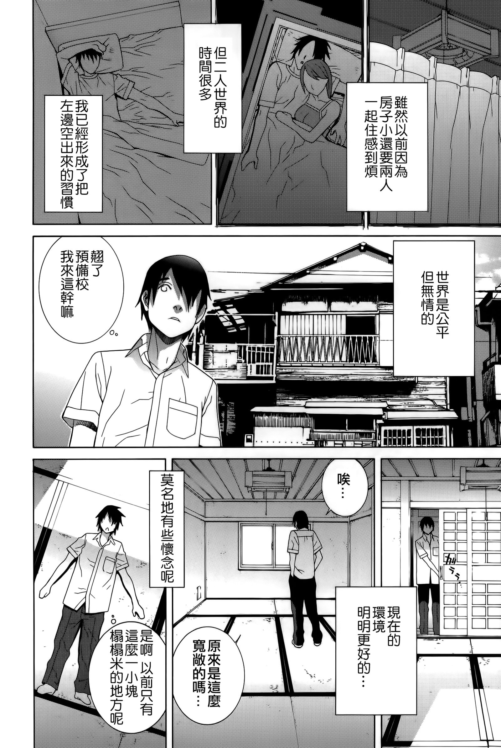 イムト少女幻想