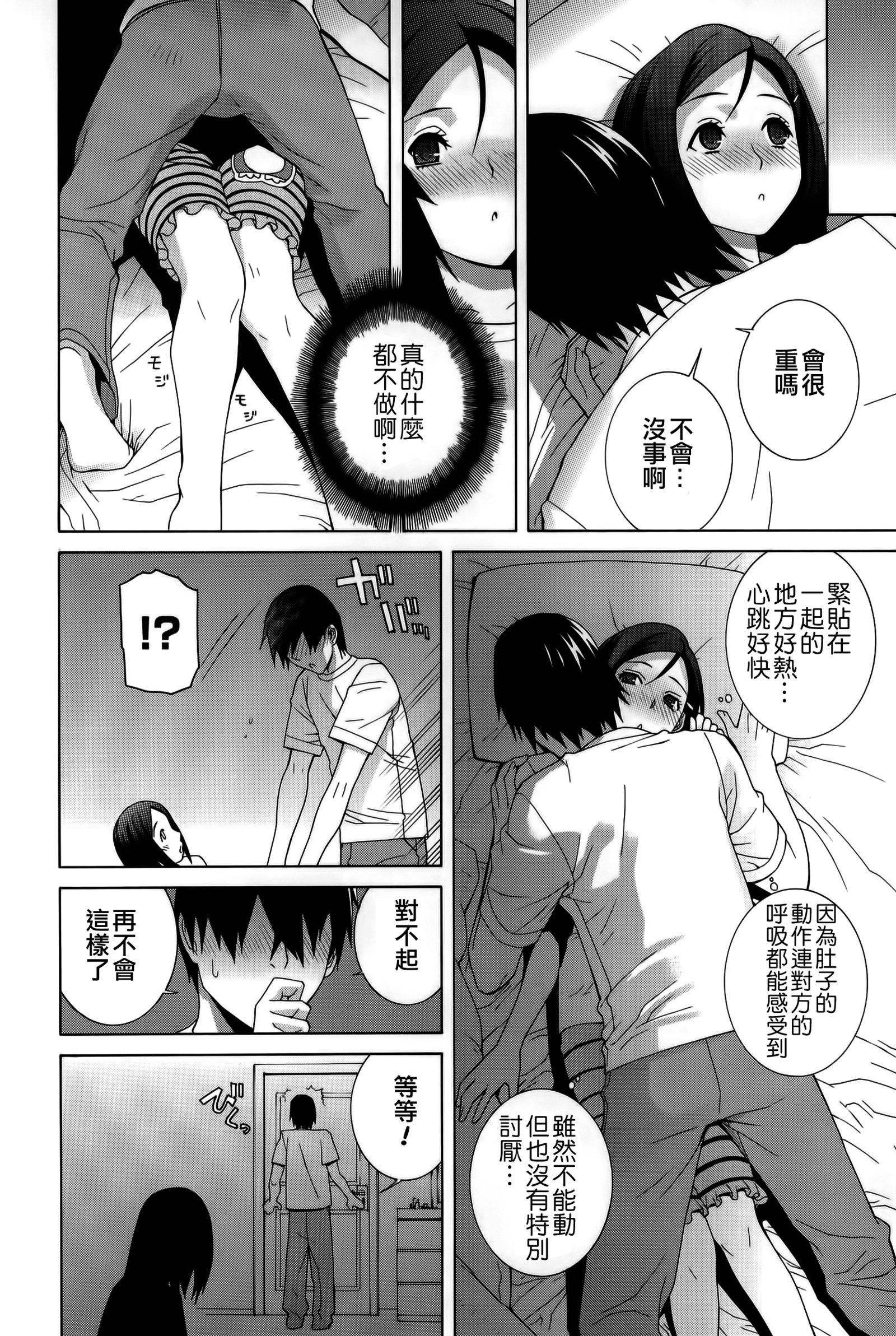 イムト少女幻想