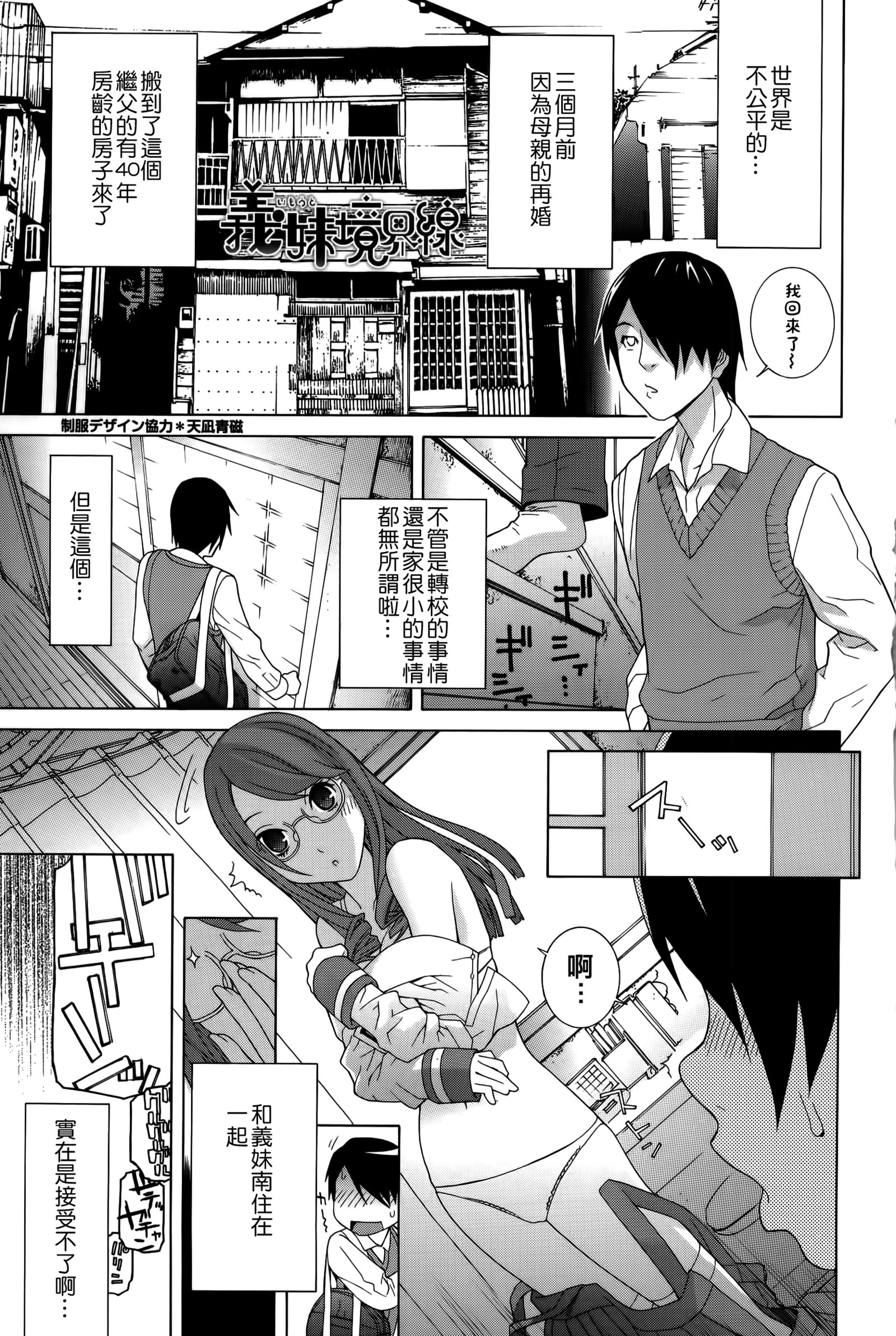 イムト少女幻想