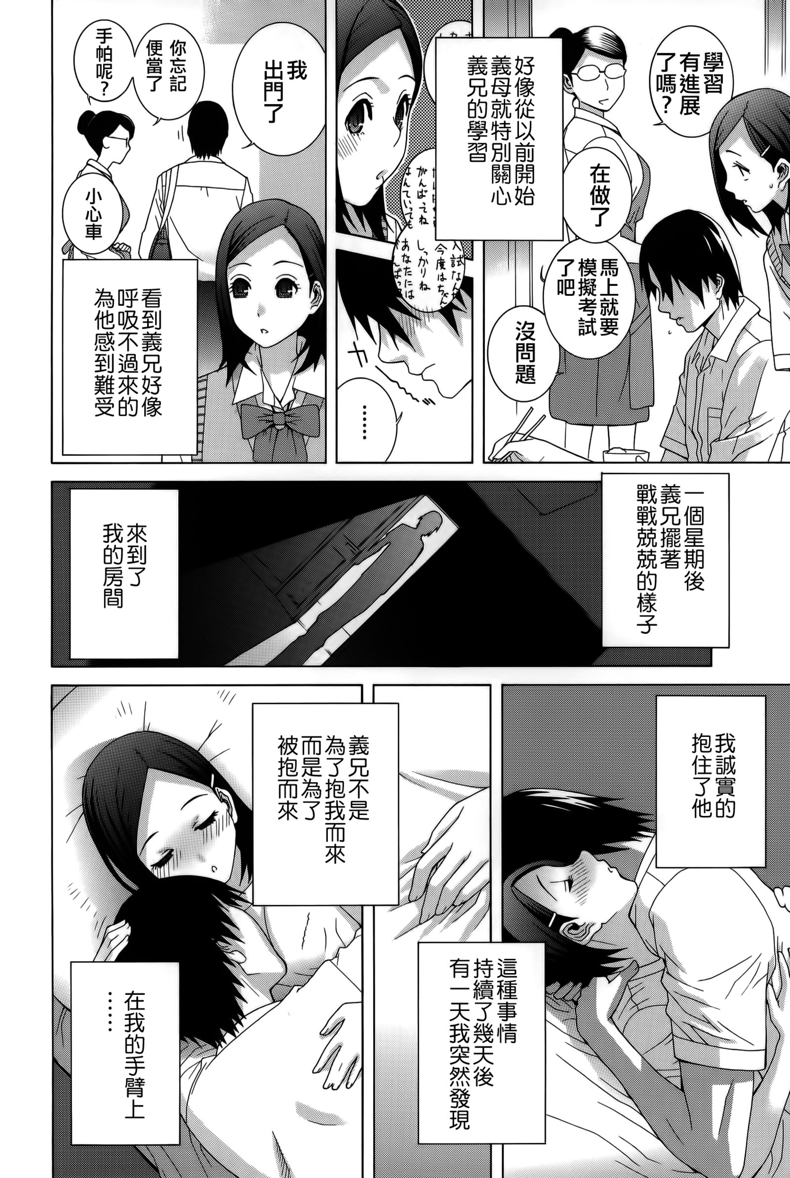 イムト少女幻想