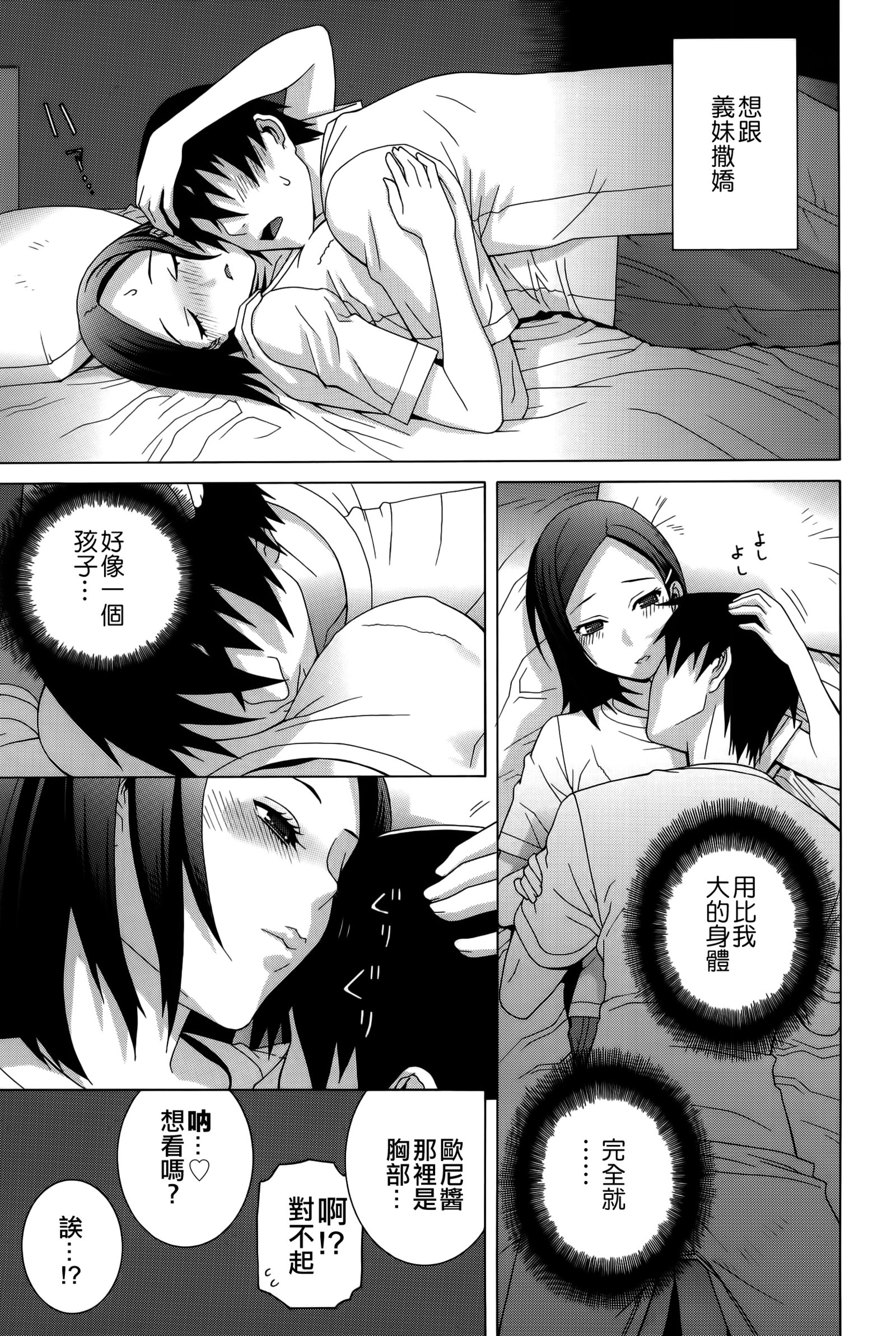 イムト少女幻想