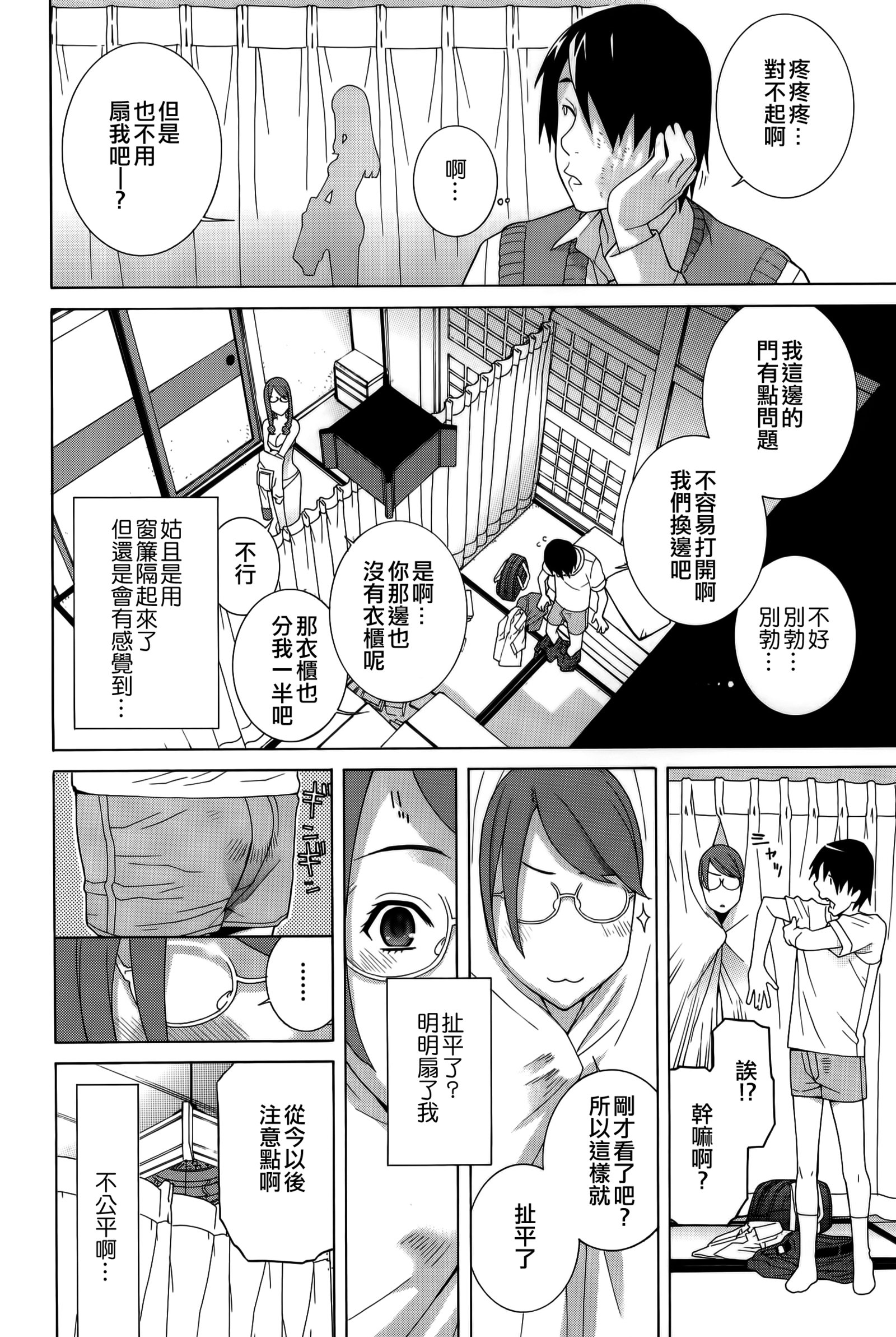 イムト少女幻想