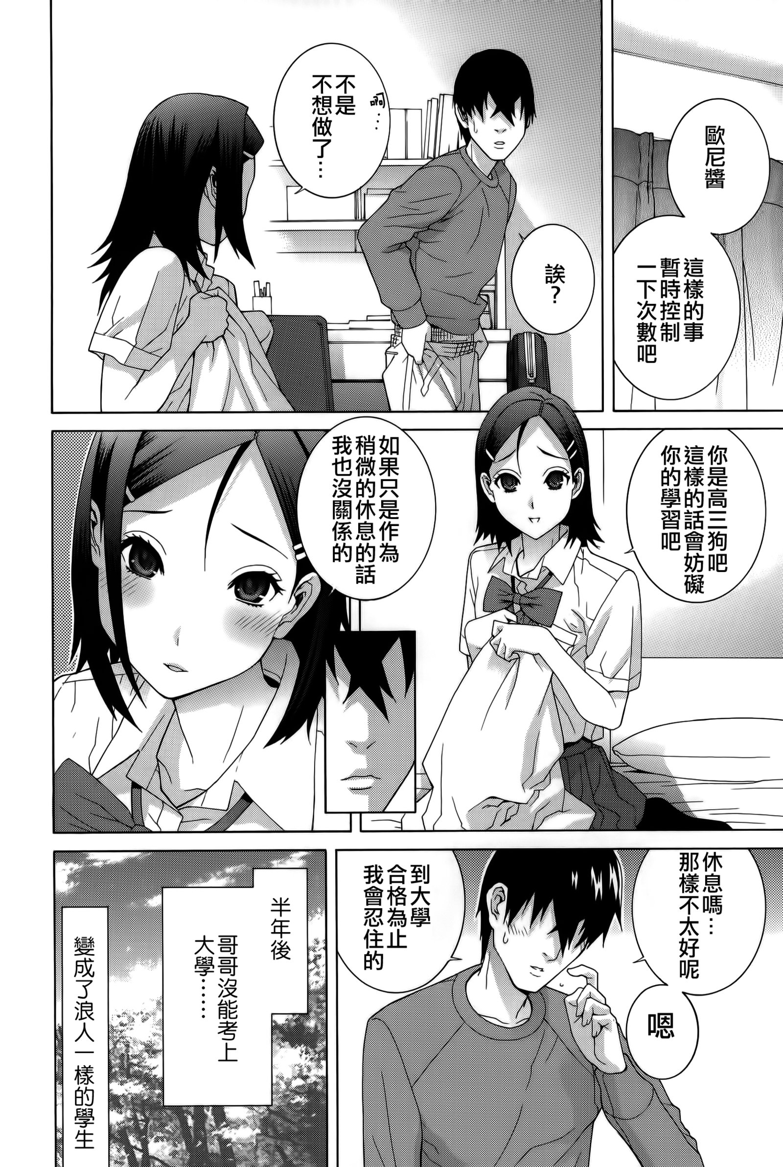 イムト少女幻想