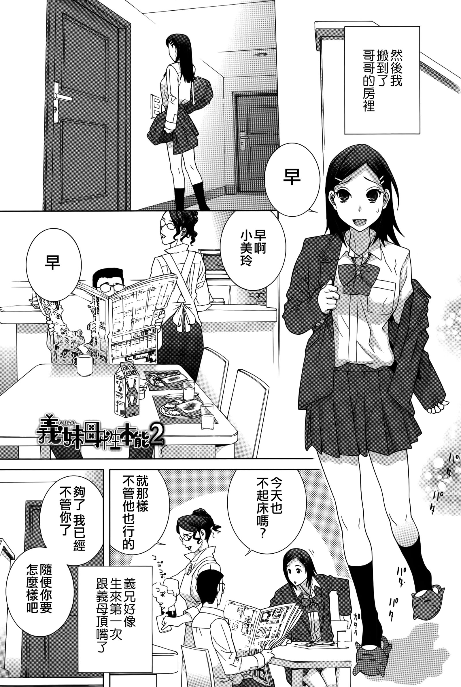イムト少女幻想