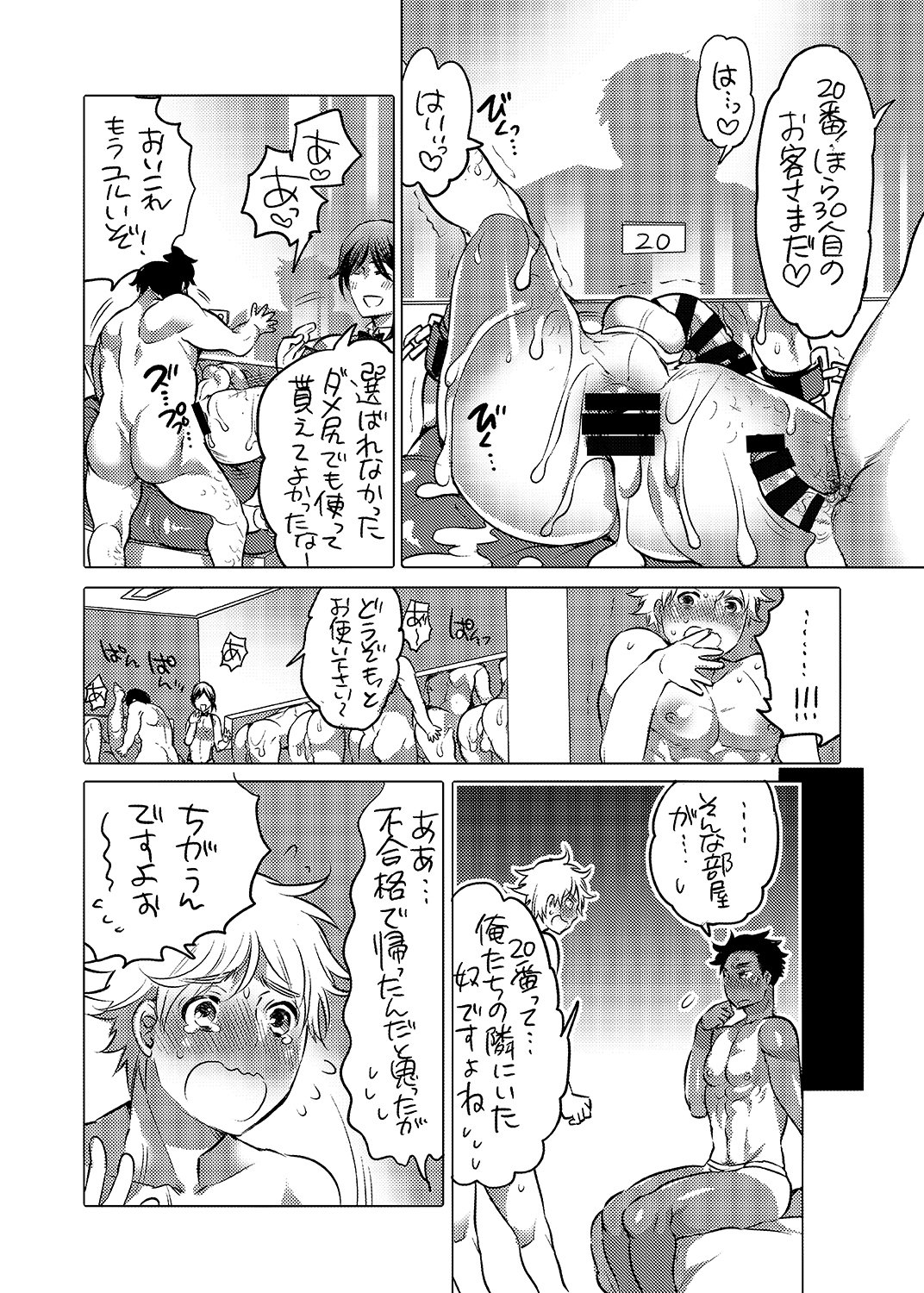 おしりひんぴょう会極