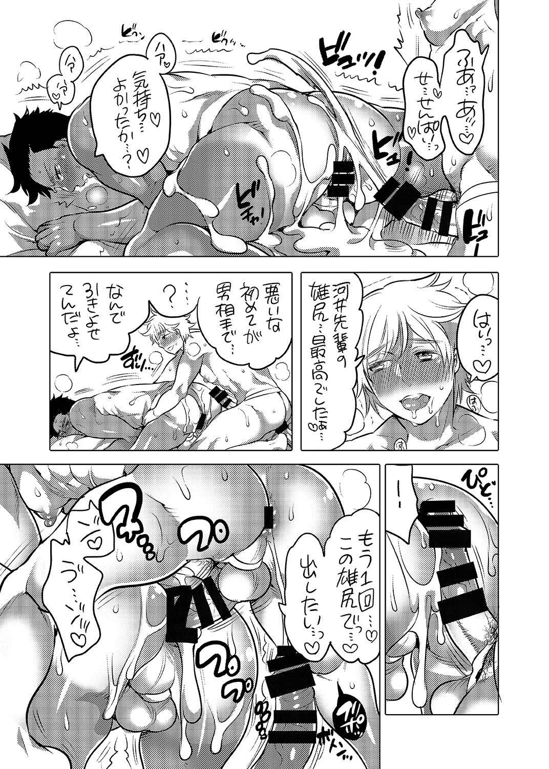 おしりひんぴょう会極