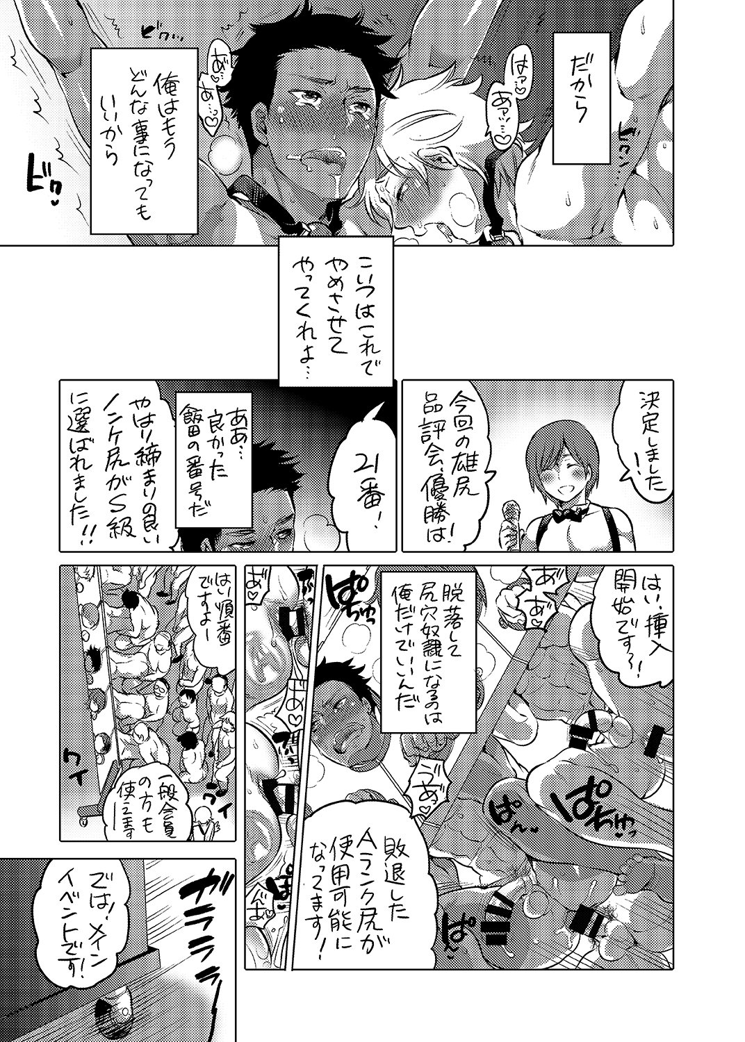おしりひんぴょう会極