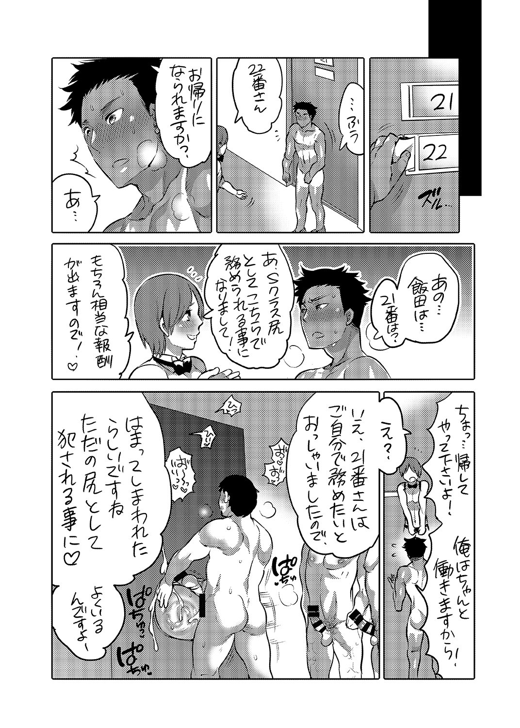おしりひんぴょう会極