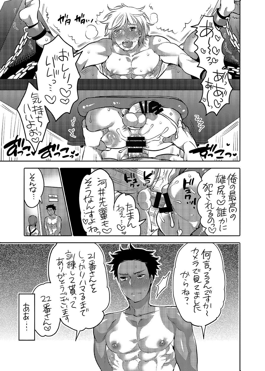 おしりひんぴょう会極
