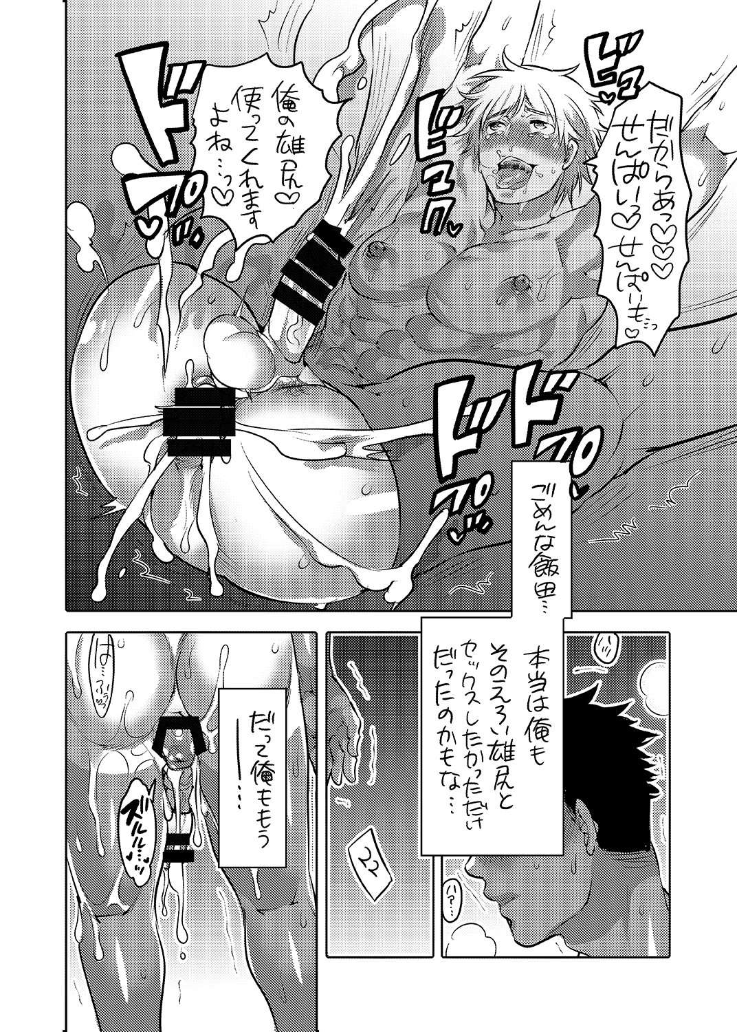 おしりひんぴょう会極