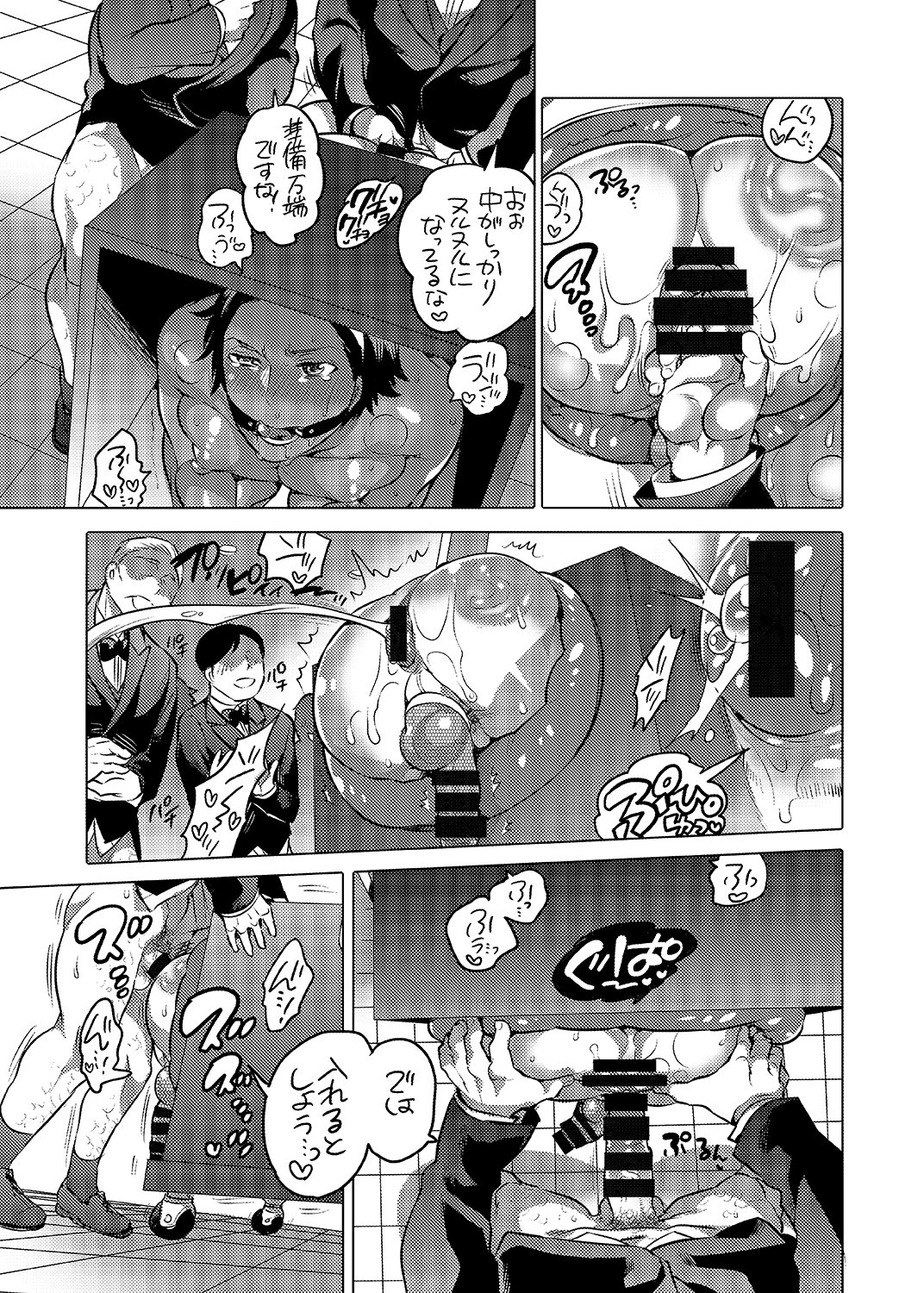 おしりひんぴょう会極