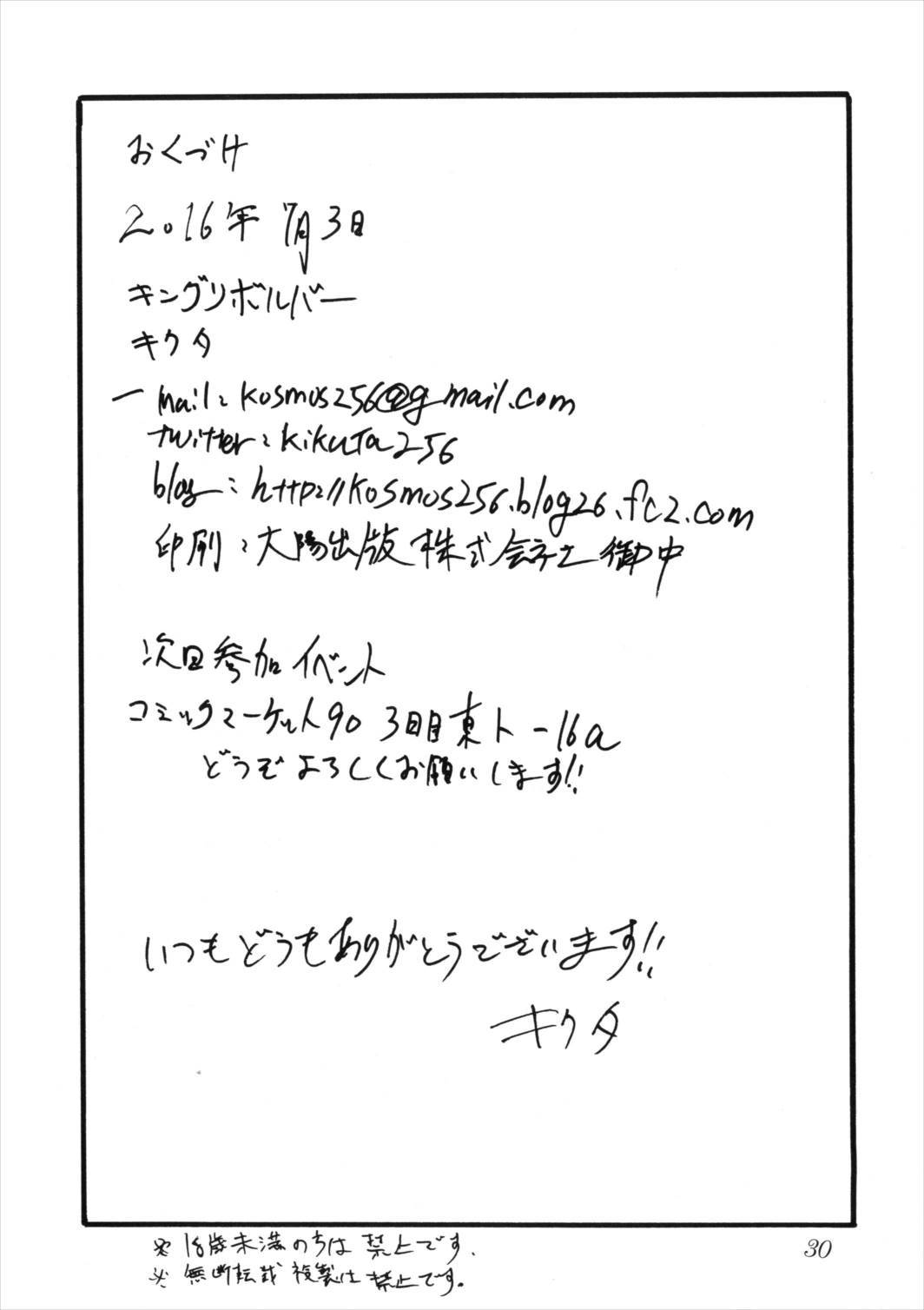 なつまえ