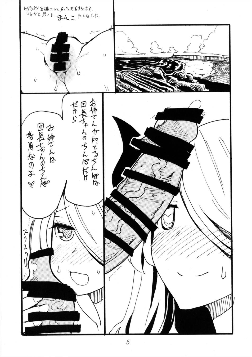 なつまえ