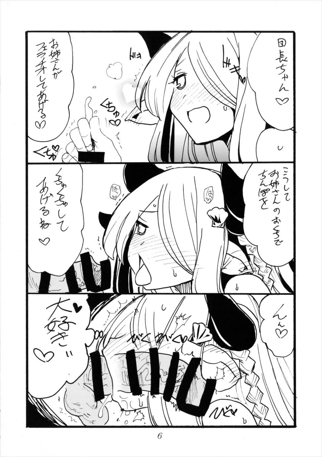 なつまえ