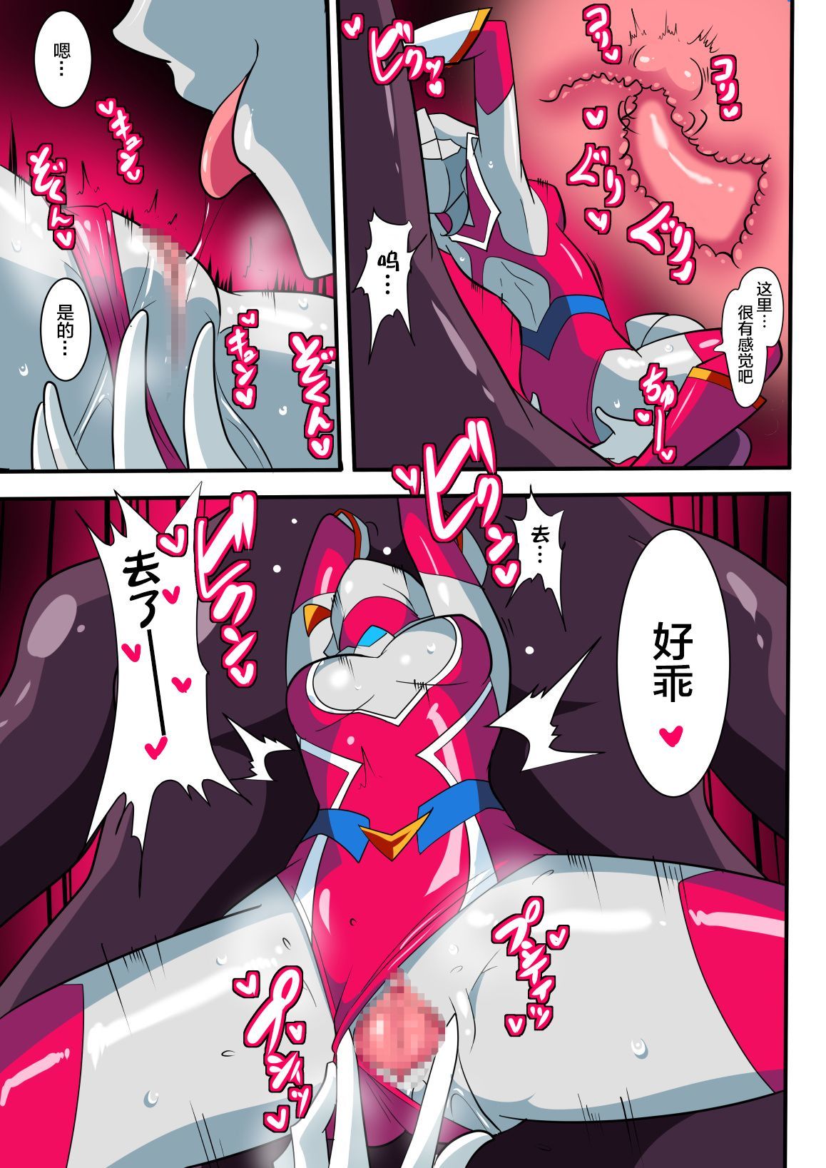 銀河のめがみネティスV