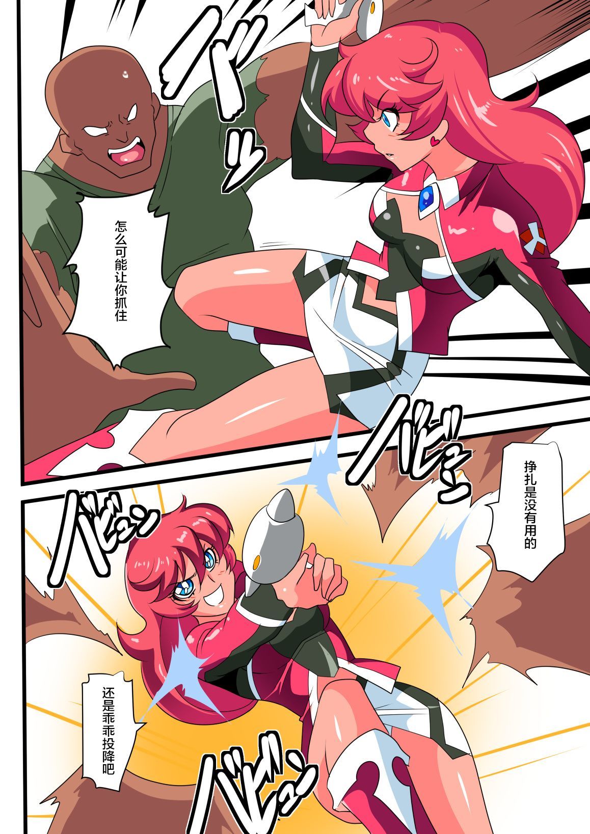銀河のめがみネティスV