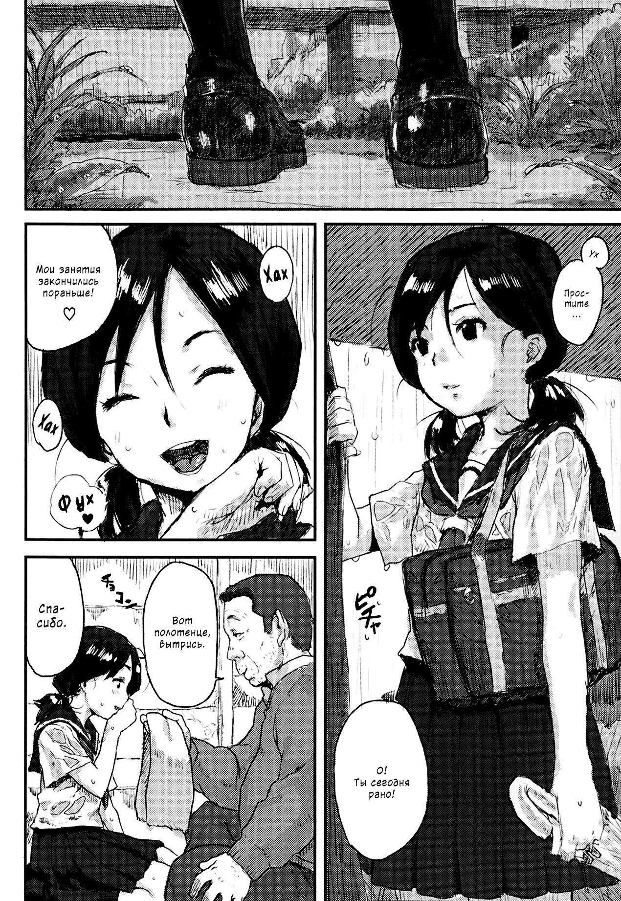 橋の下で…| Подмостом..。