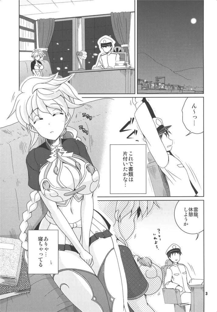 ウン、キライジャナイワ。スキムシロ。
