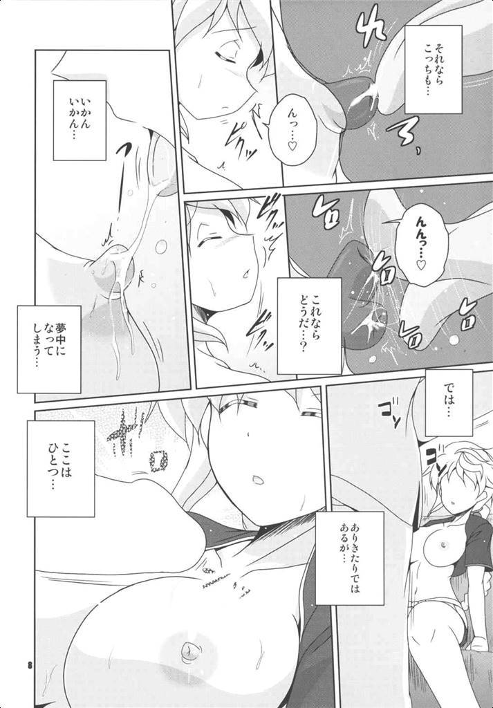 ウン、キライジャナイワ。スキムシロ。