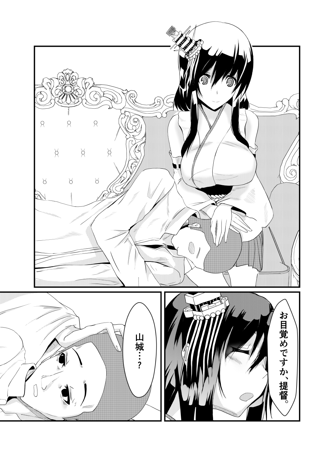 Teitoku mo Sukoshi wa、Yasun de Kudasai ne .. ..