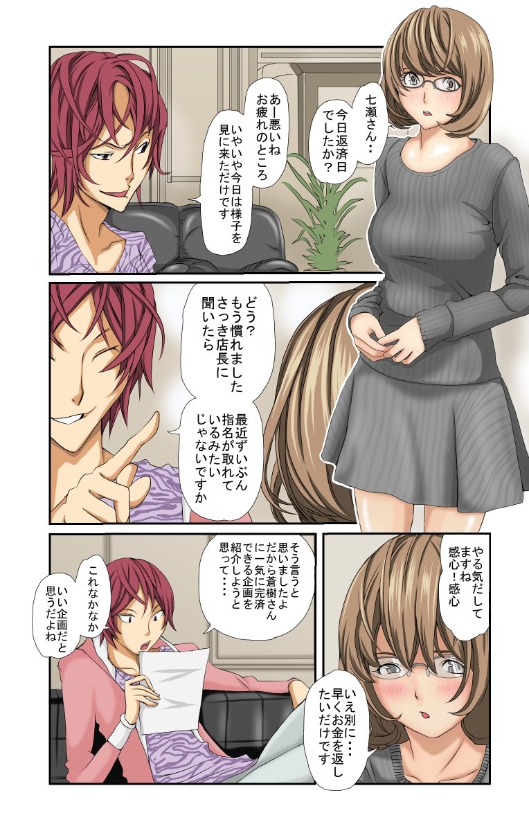 ねとふうぞく2
