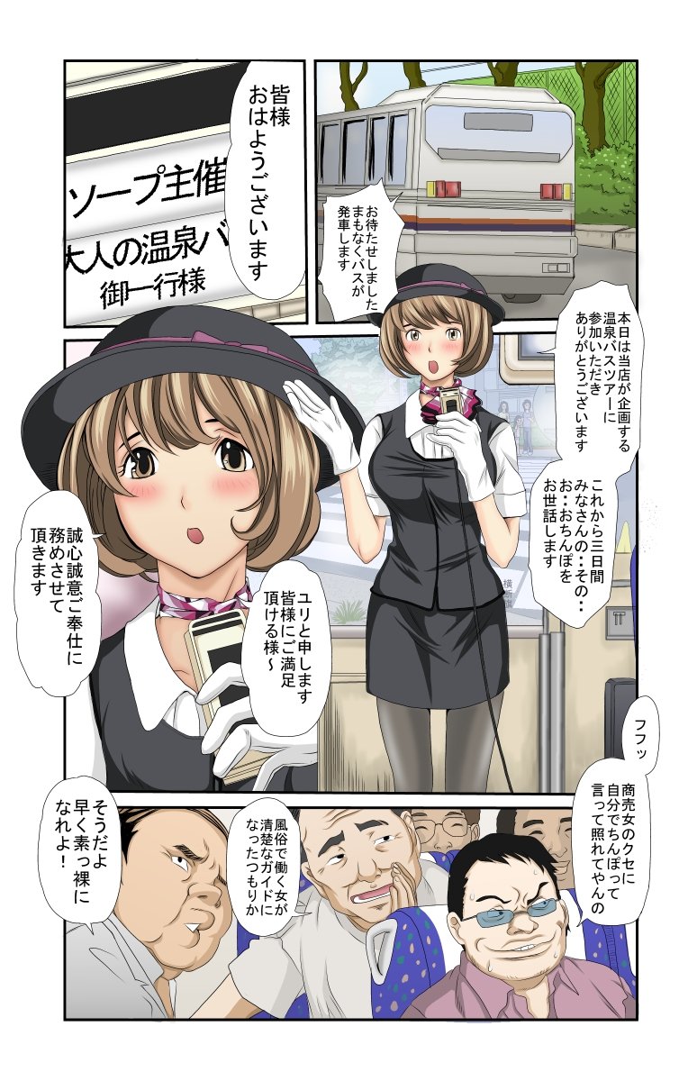 ねとふうぞく2