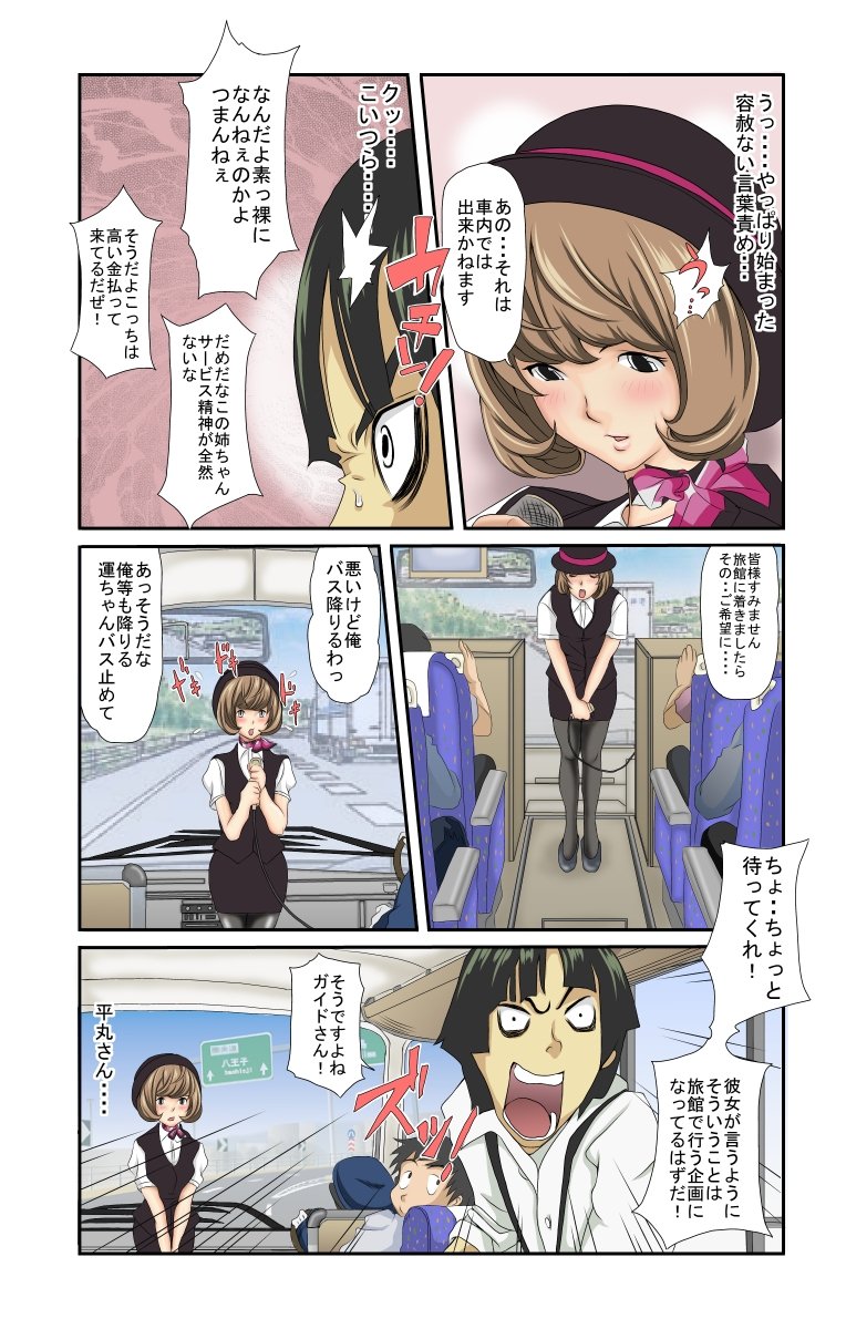 ねとふうぞく2