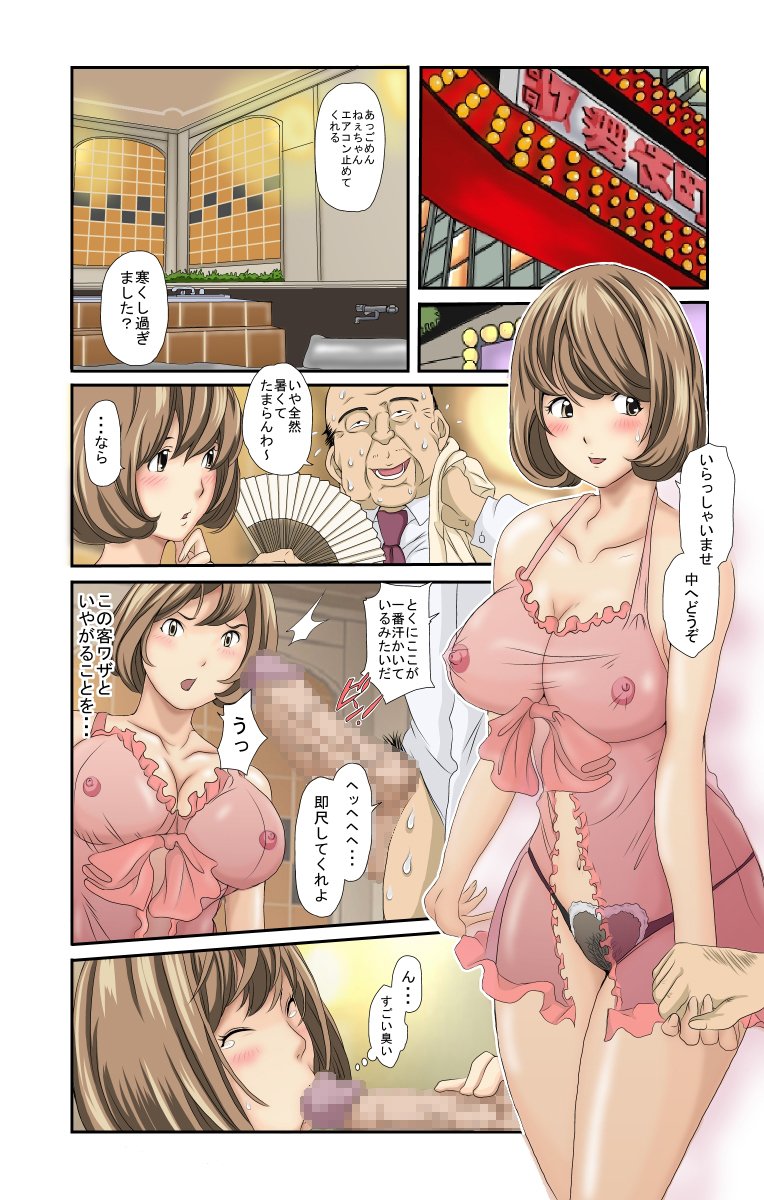 ねとふうぞく2