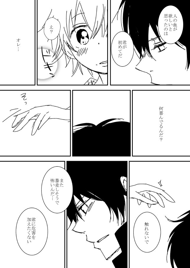 キミオダキシメタインダ