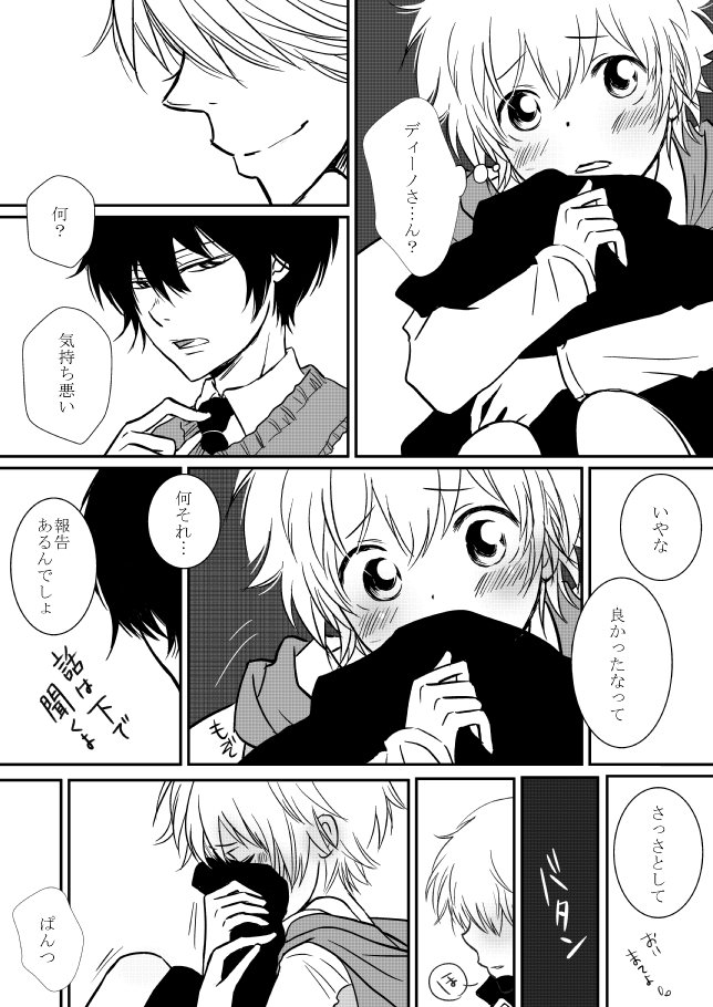 キミオダキシメタインダ