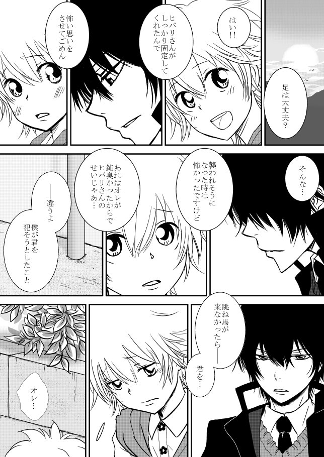 キミオダキシメタインダ