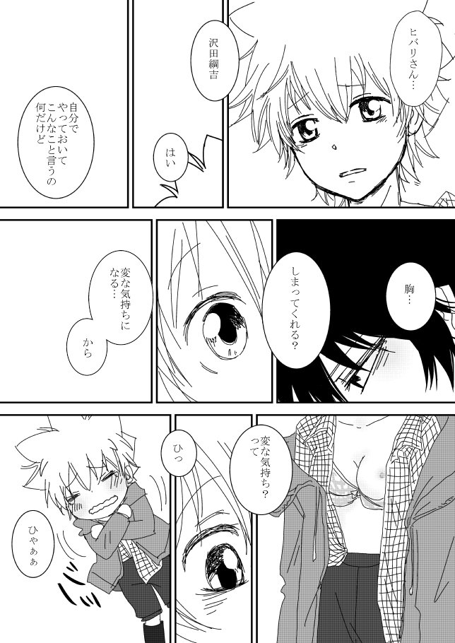 キミオダキシメタインダ
