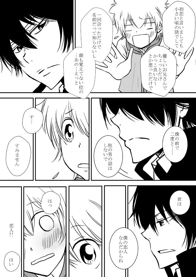 キミオダキシメタインダ