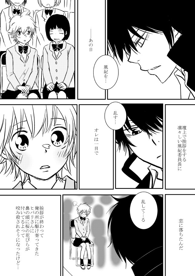 キミオダキシメタインダ