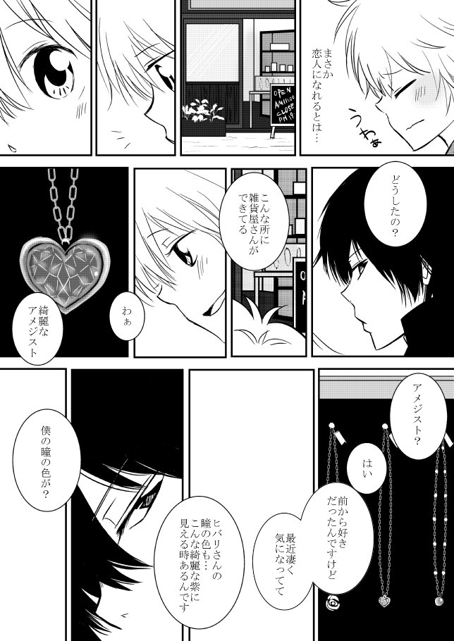 キミオダキシメタインダ