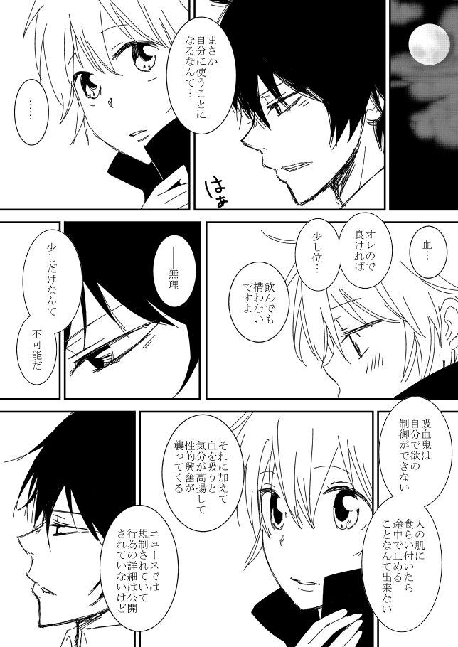キミオダキシメタインダ