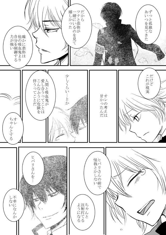 キミオダキシメタインダ