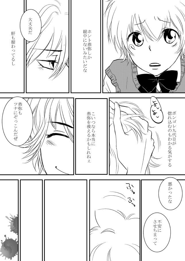 キミオダキシメタインダ