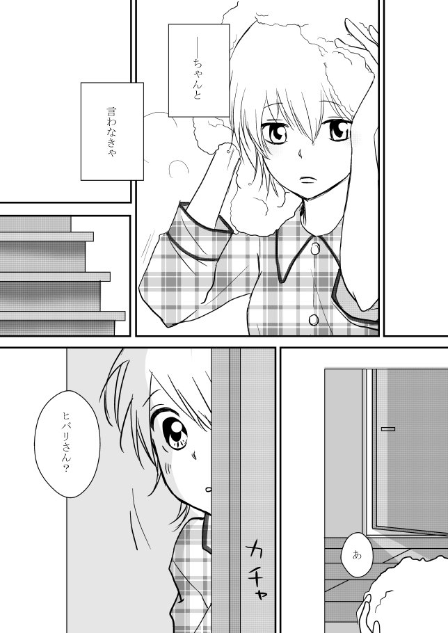 キミオダキシメタインダ